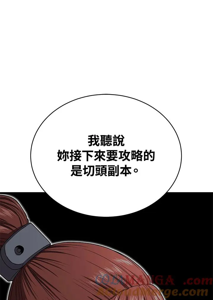 第54话20