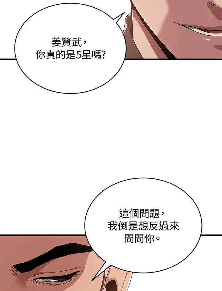 第56话50