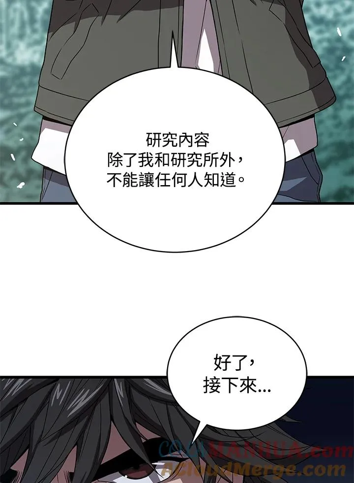 第44话92