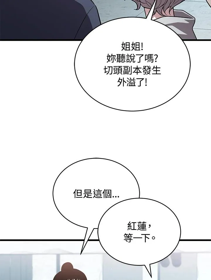 第54话37