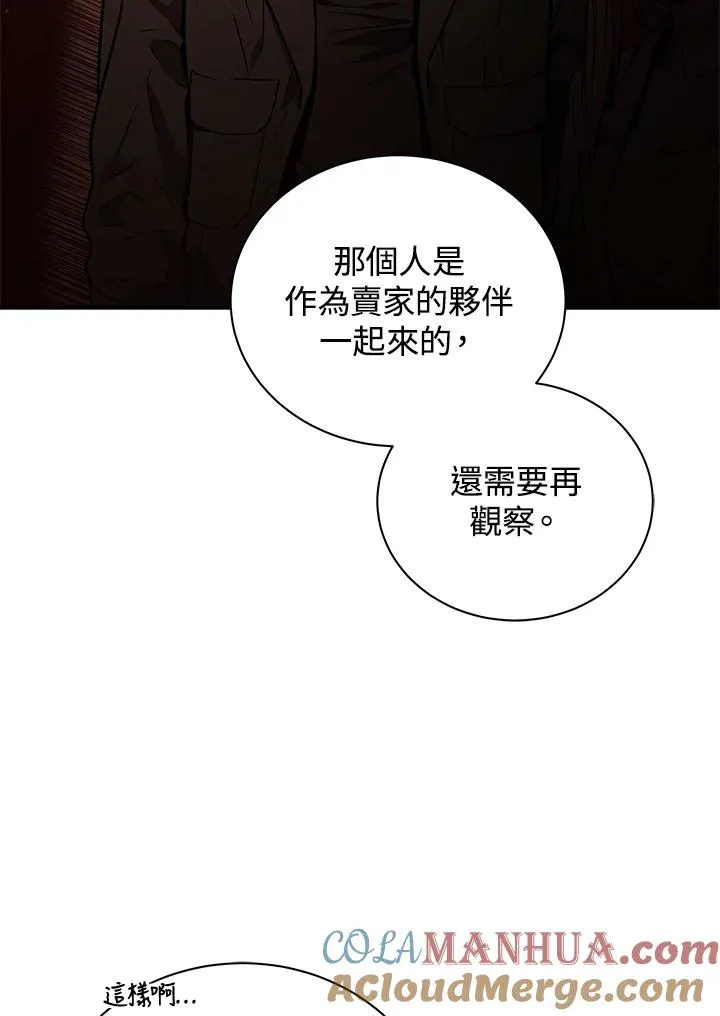 第5话87