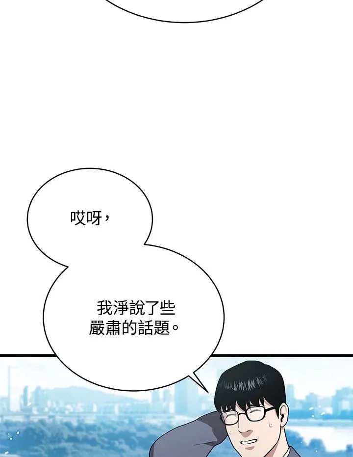 第46话39