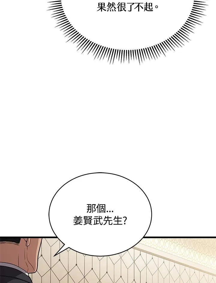 第55话93