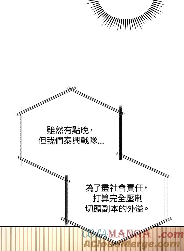 第54话96