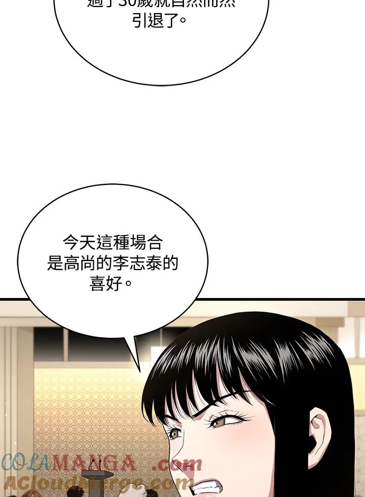 第55话24