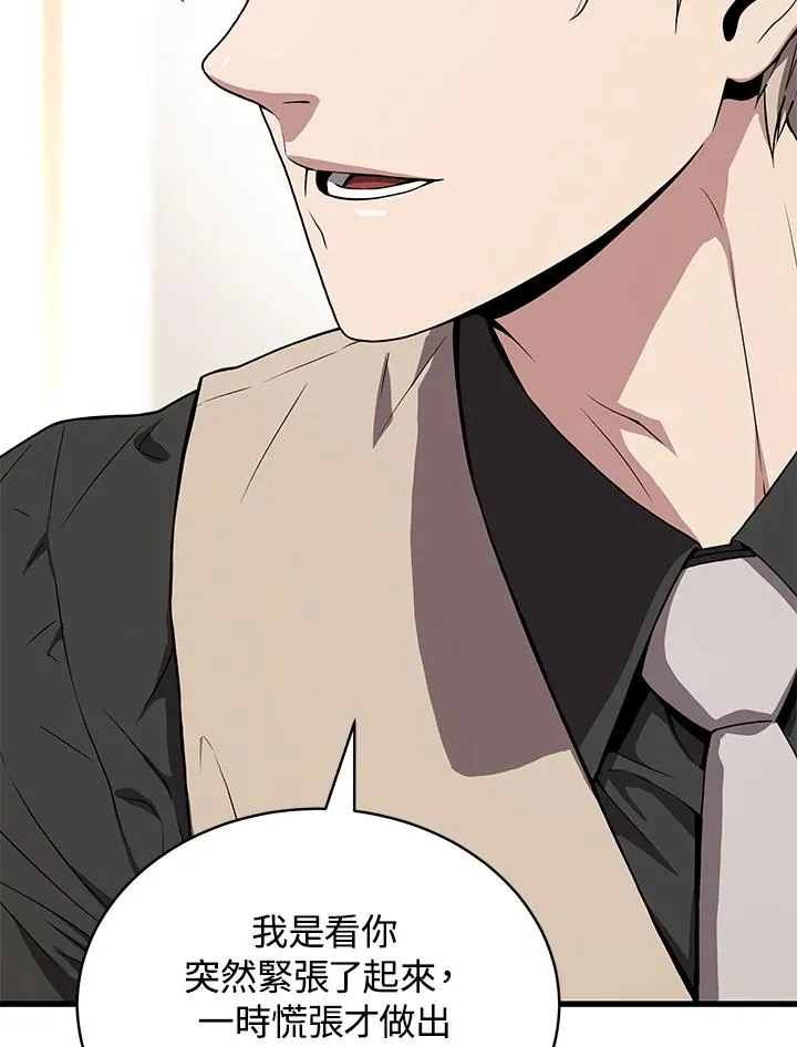第56话43