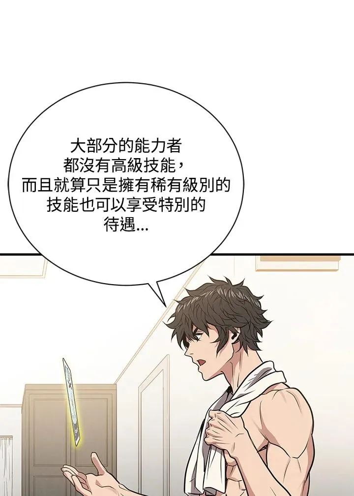 第4话77