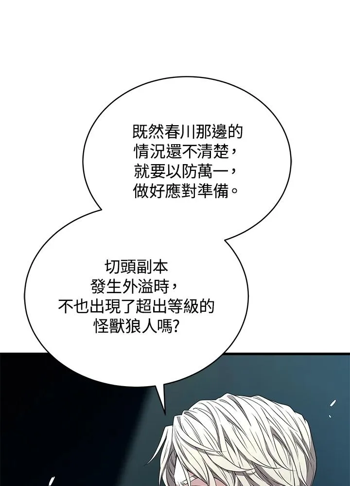 第58话49