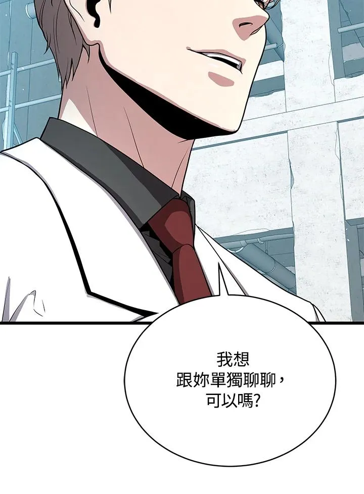 第53话77