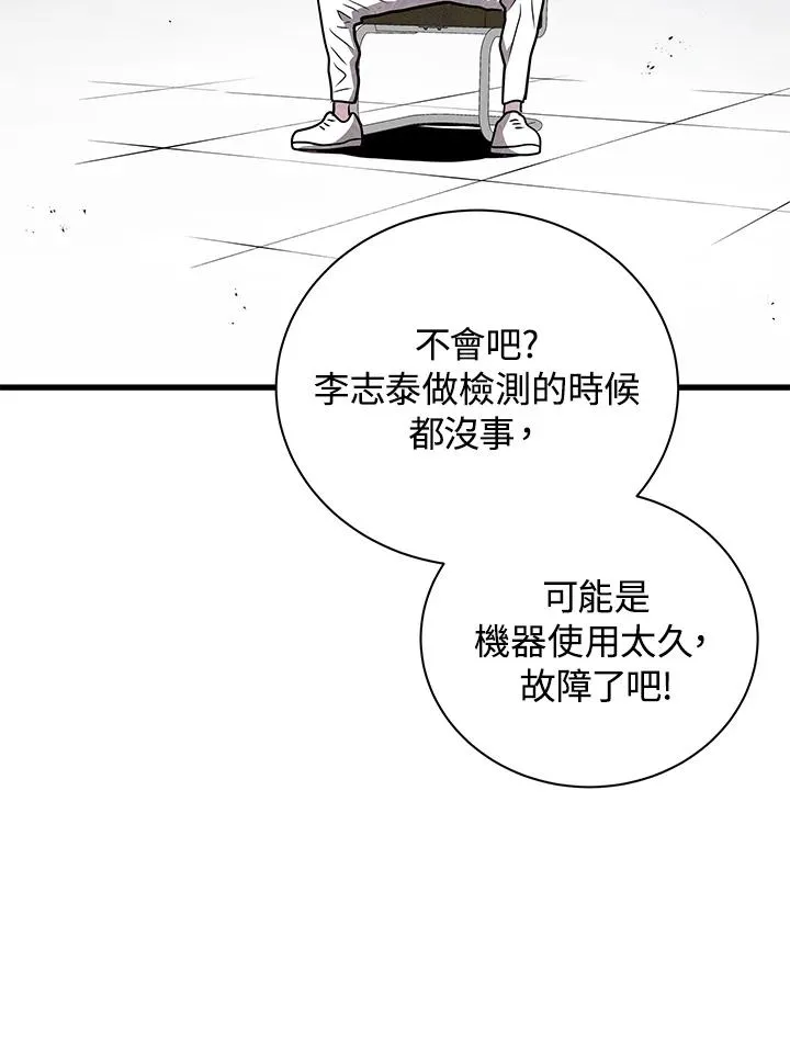 第12话10