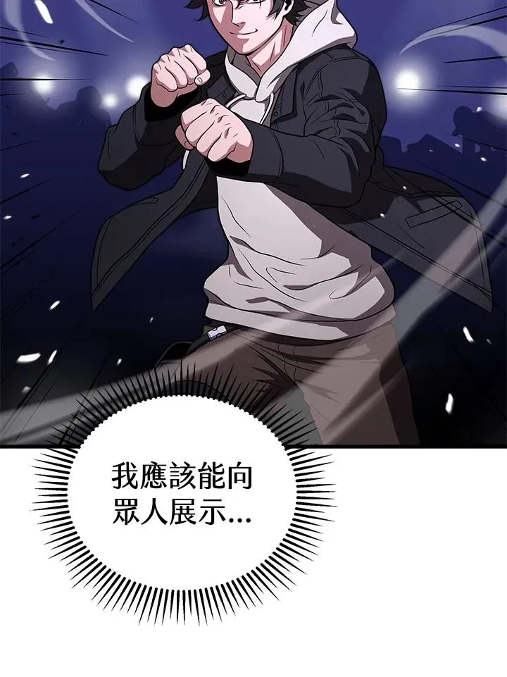 第47话110