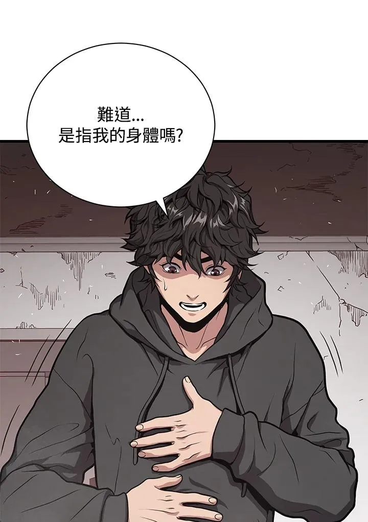 第30话6