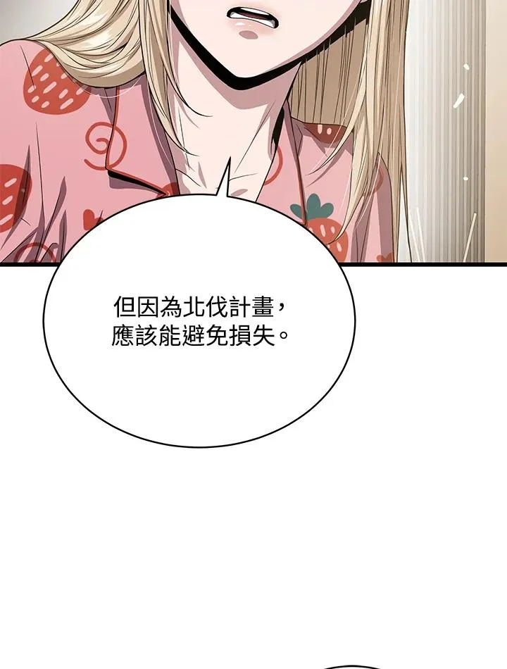 第50话118