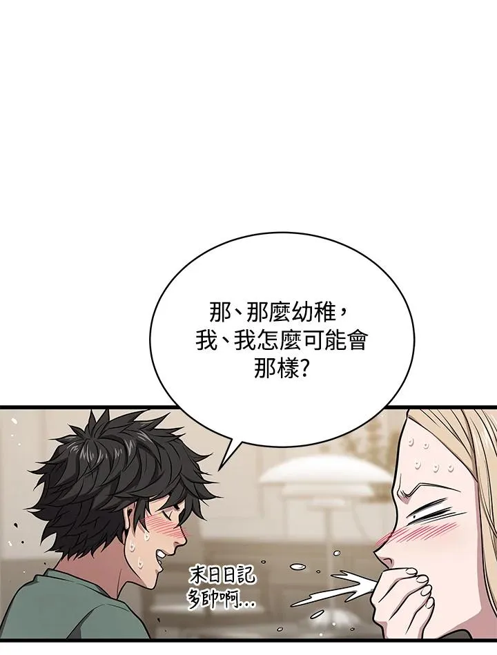 第45话74