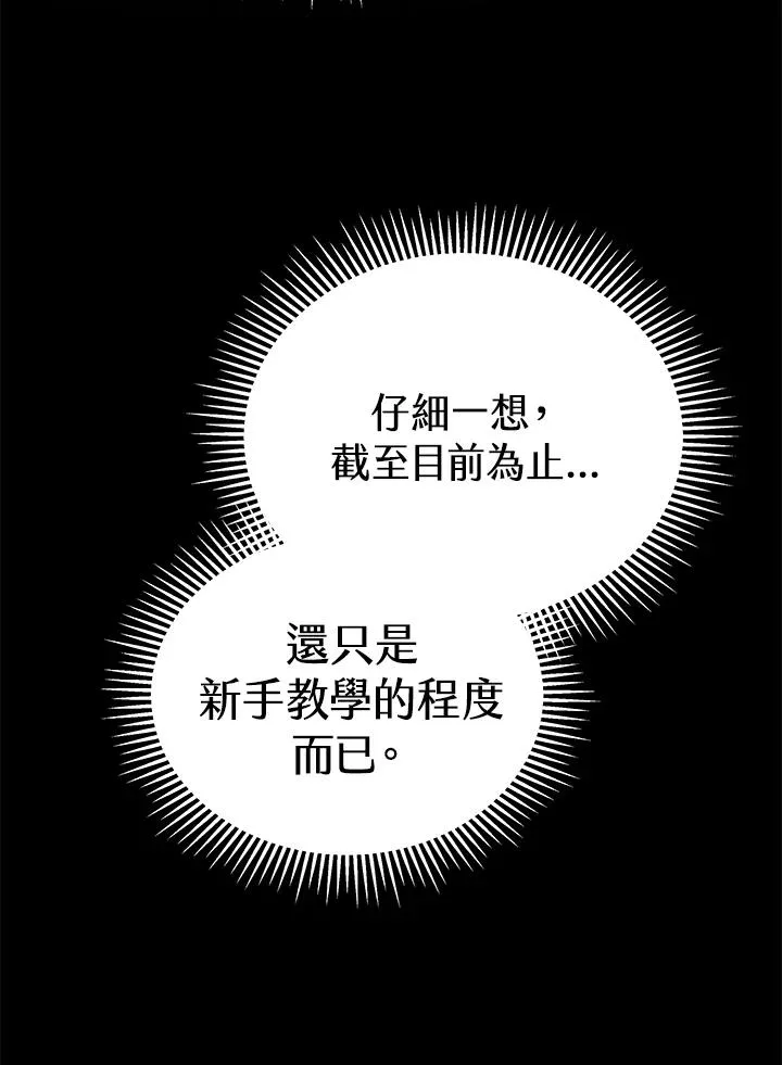 第46话78