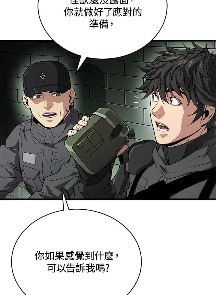 第59话79