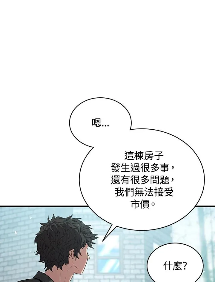 第44话50