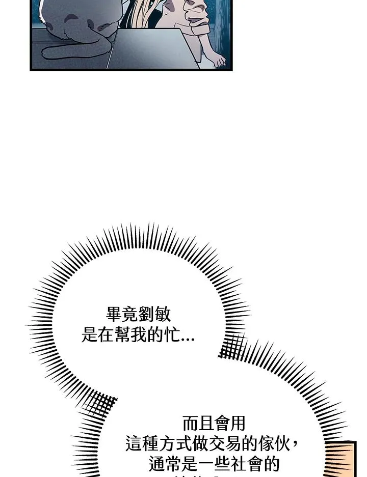 第5话38
