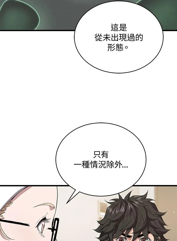 第42话2
