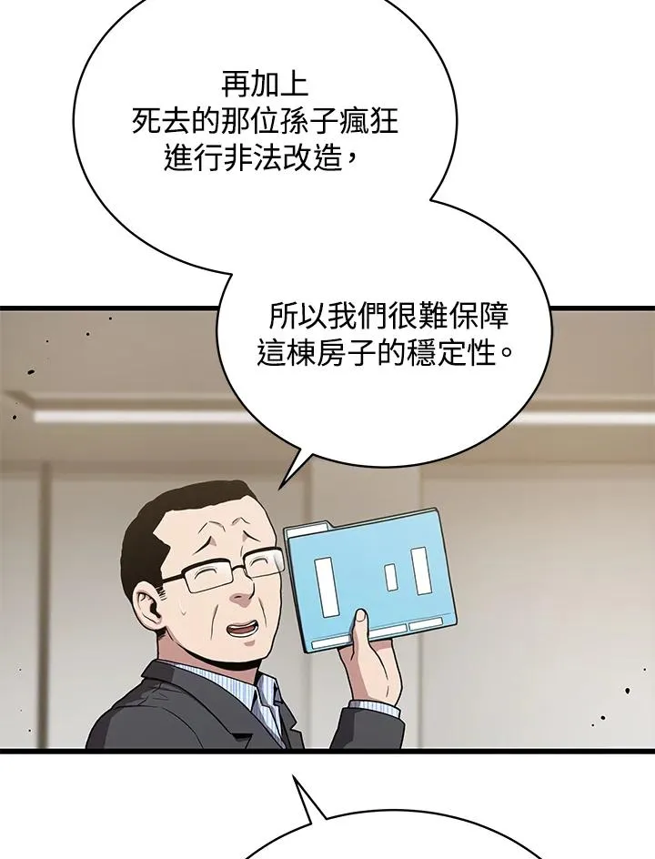 第44话45