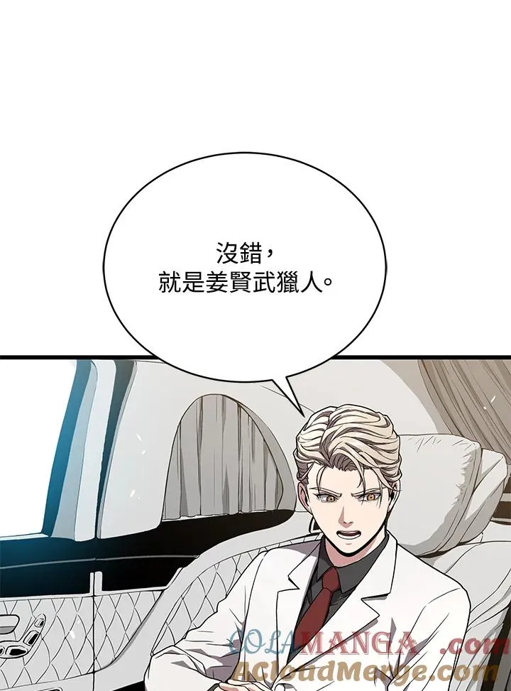 第53话100