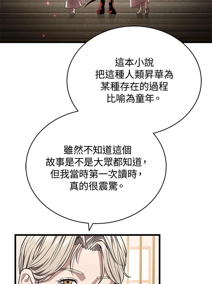 第56话69