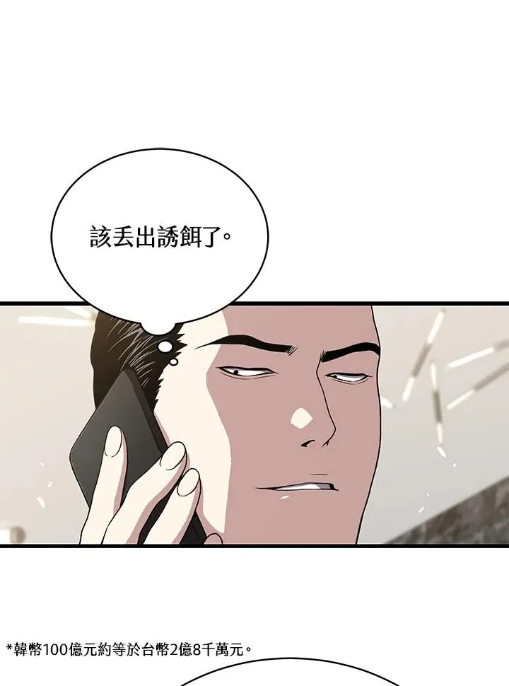 第50话57