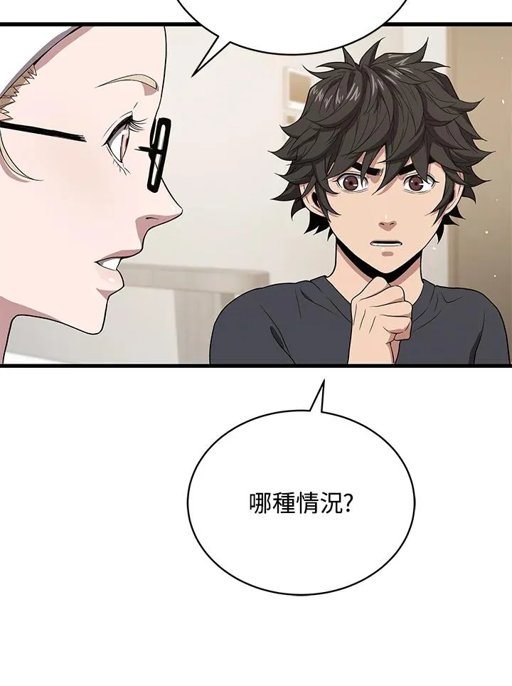 第41话94