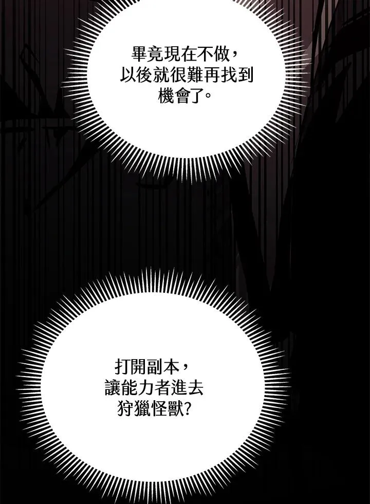 第46话77