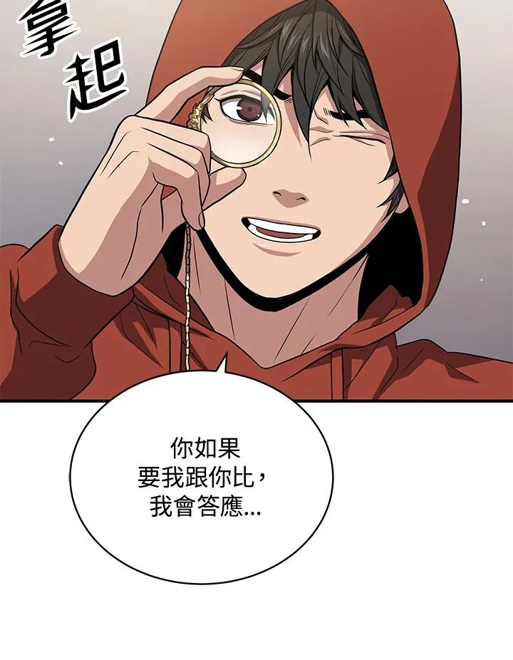 第42话110