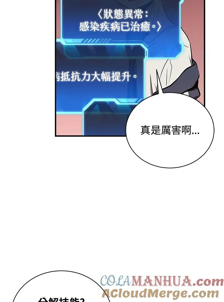 第2话78