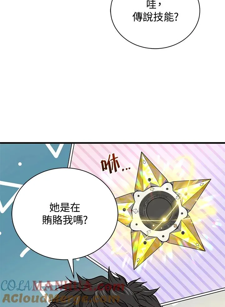 第10话140