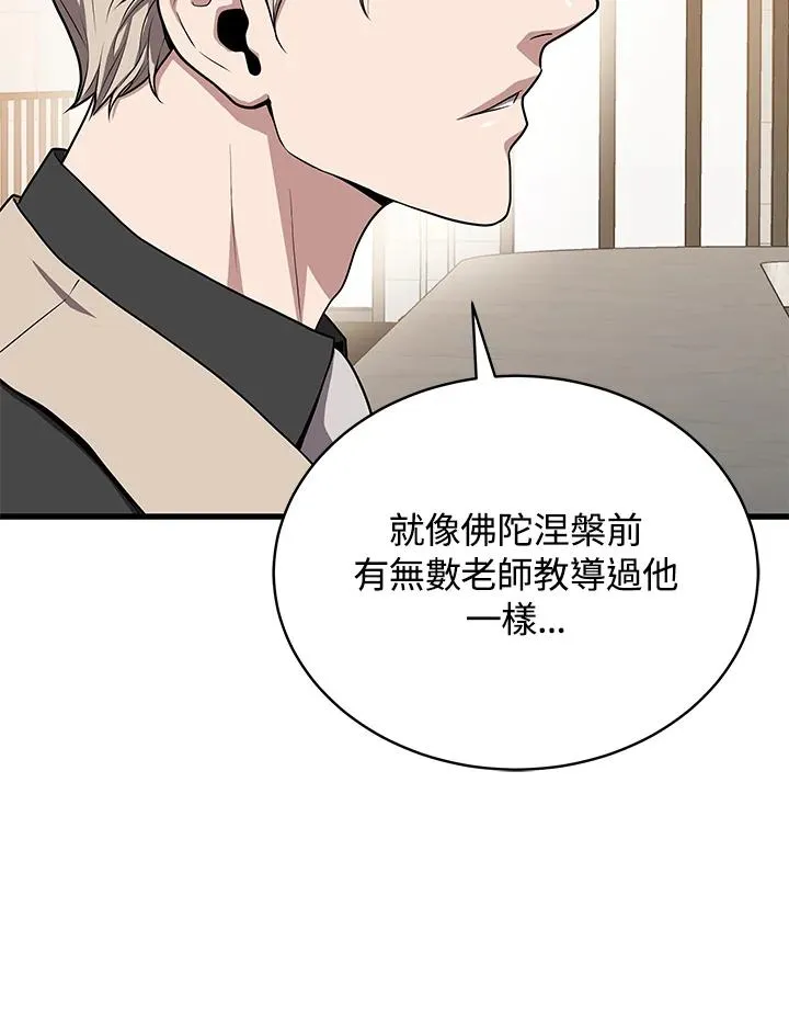 第56话75
