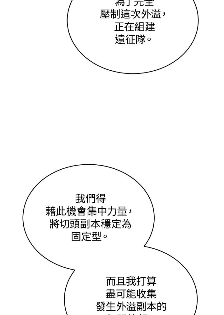 第54话22