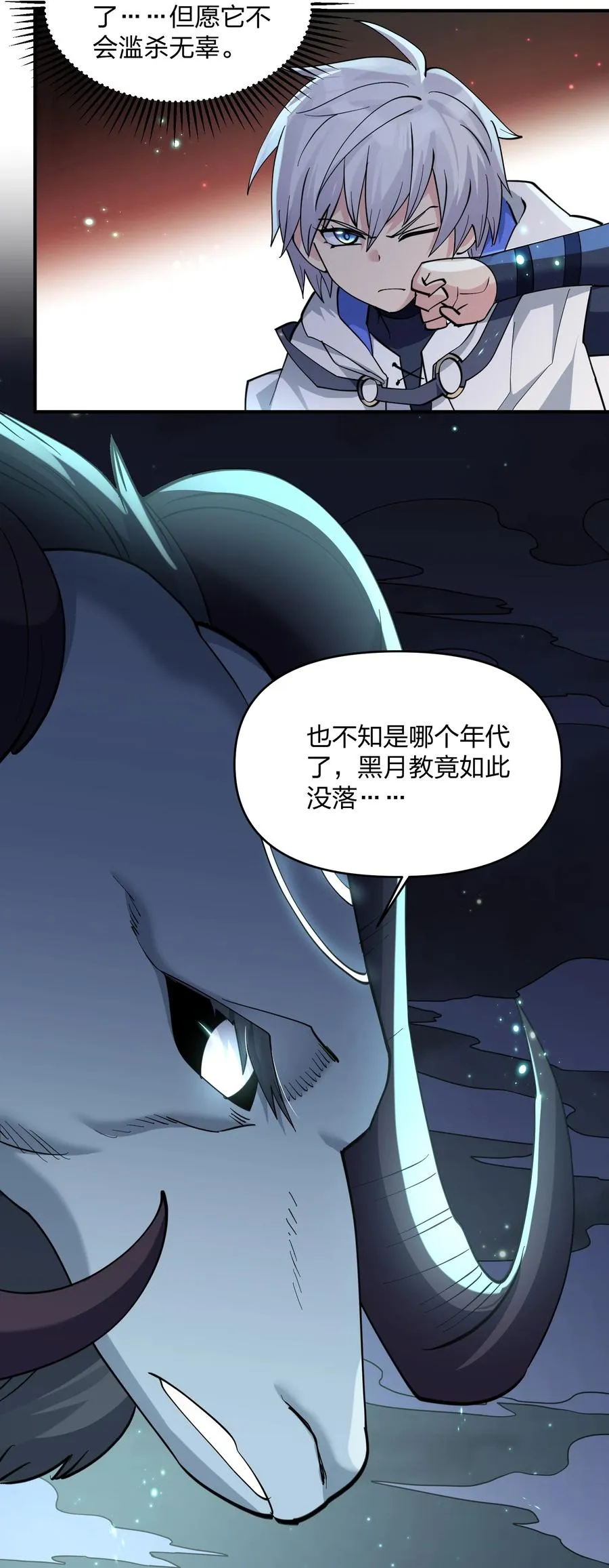 44 邪月霸角羚22