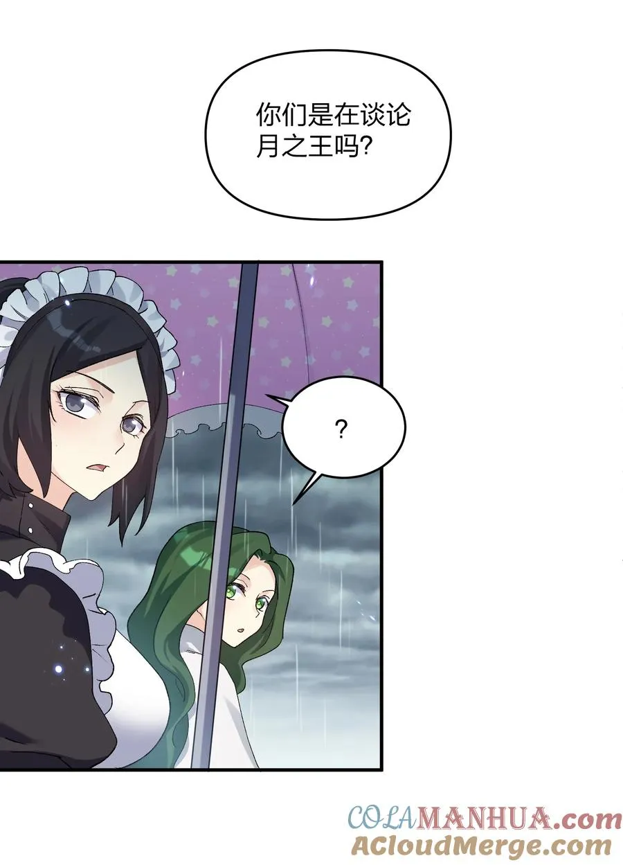 23 月之王被惹火了！6