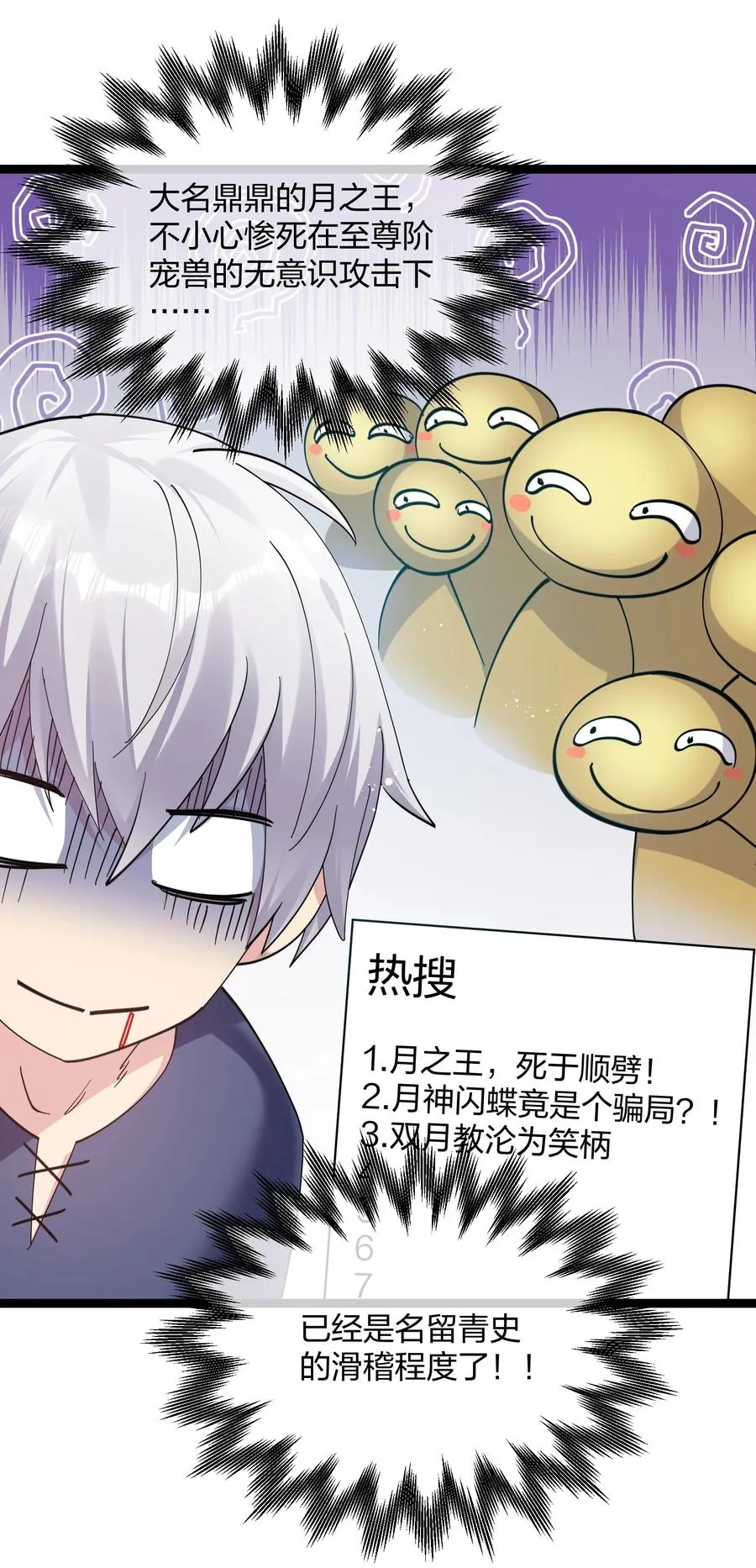 14 除了睡觉就是打人？！28
