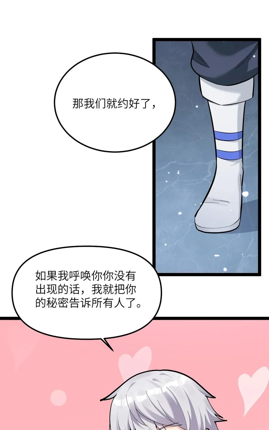 07 帝王级宠兽11