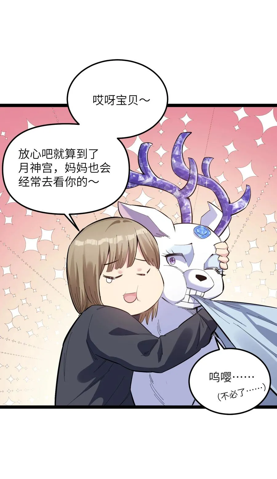 06 呵，女人，你成功引起了……11