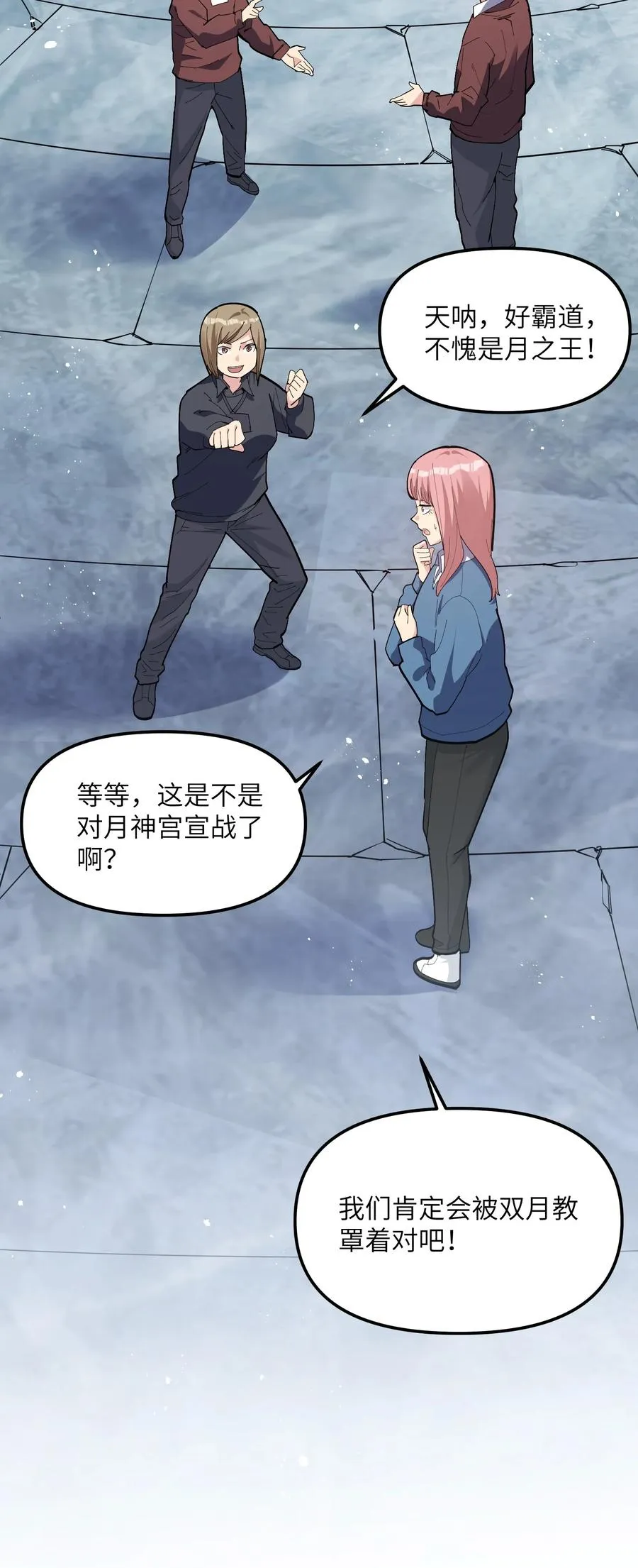 06 呵，女人，你成功引起了……46