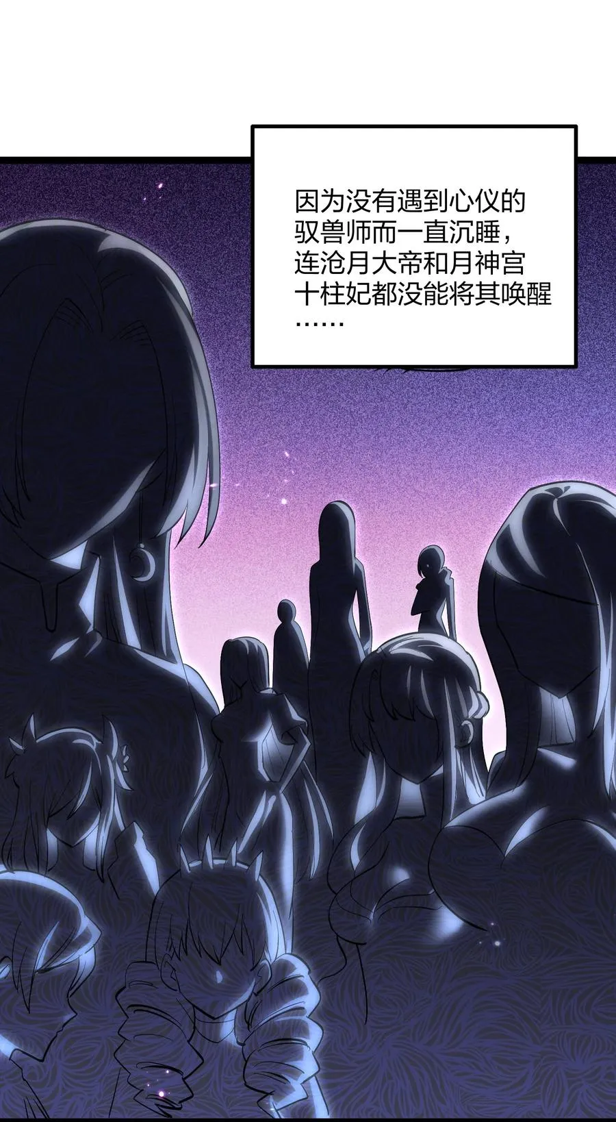 12 沉星偃月，降临！58