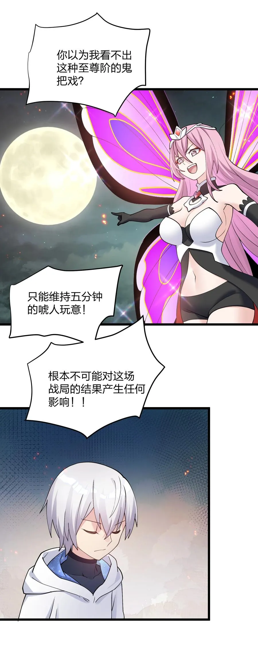 69 月亮，再次升起了？！46
