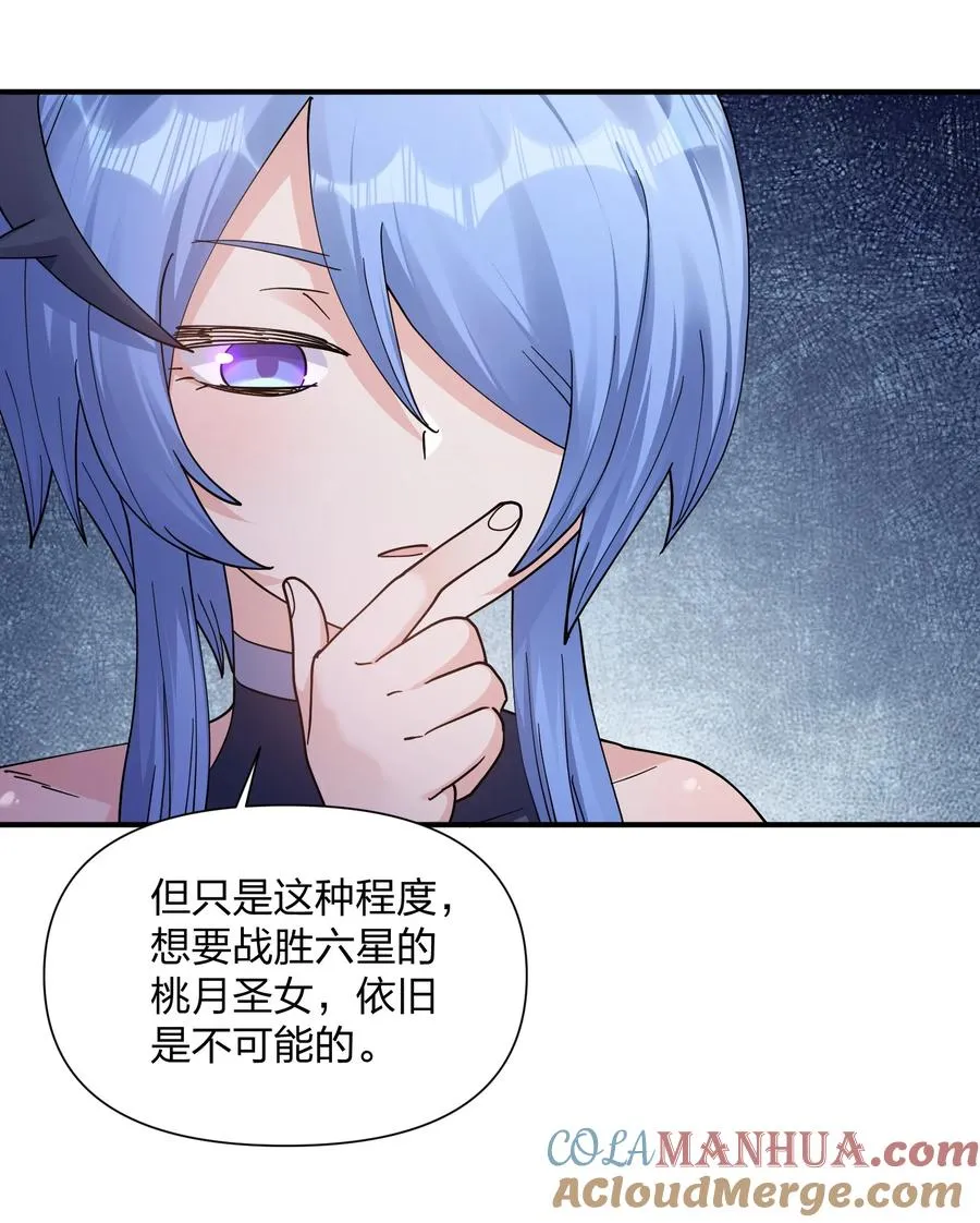 37 碧圣溪vs桃月圣女21