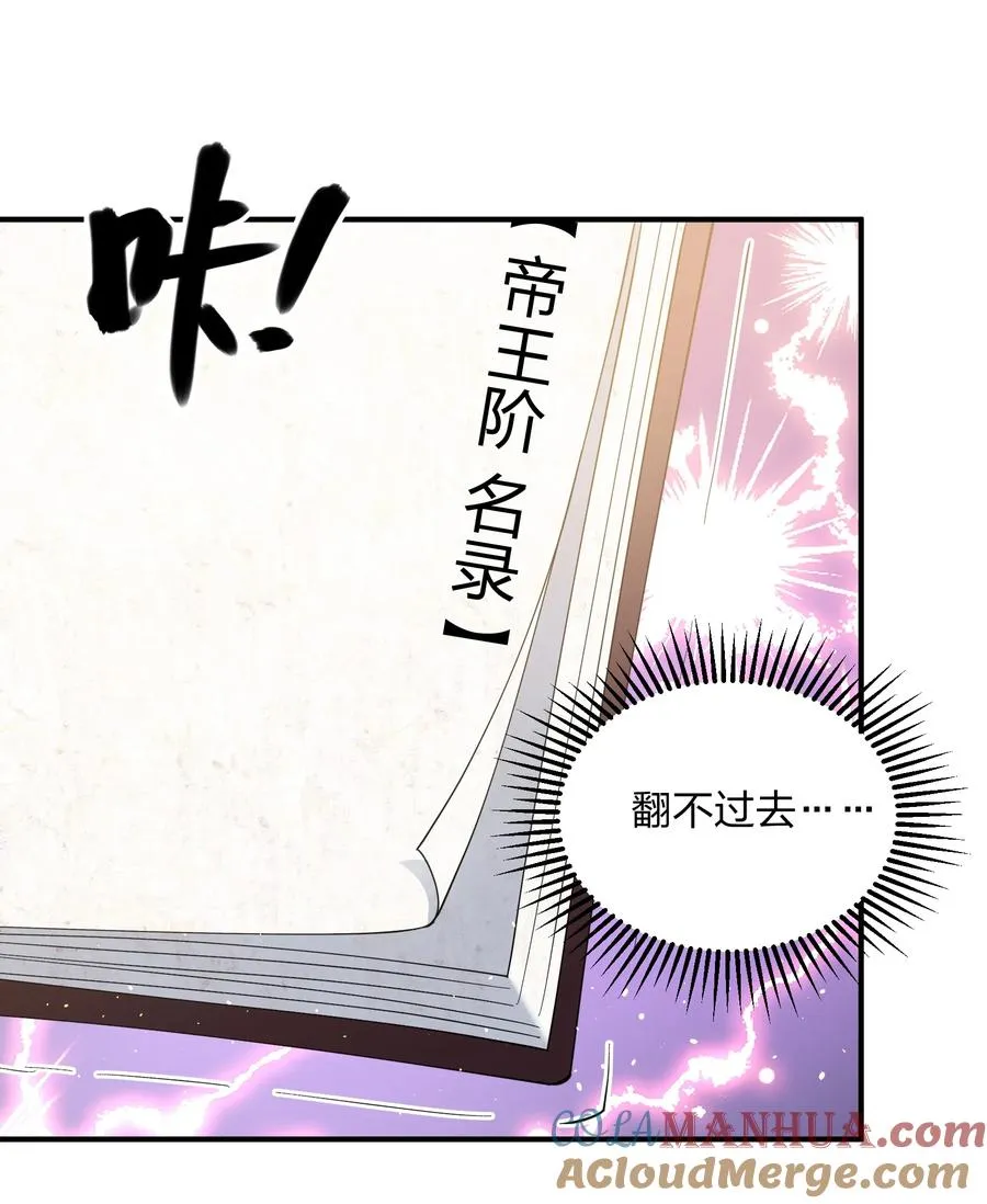 45 八翼月君主6