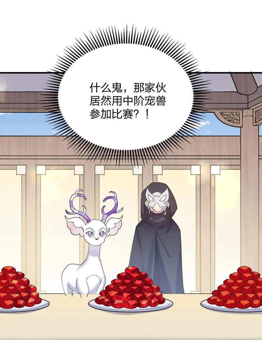 27 宠兽食量大挑战？！43