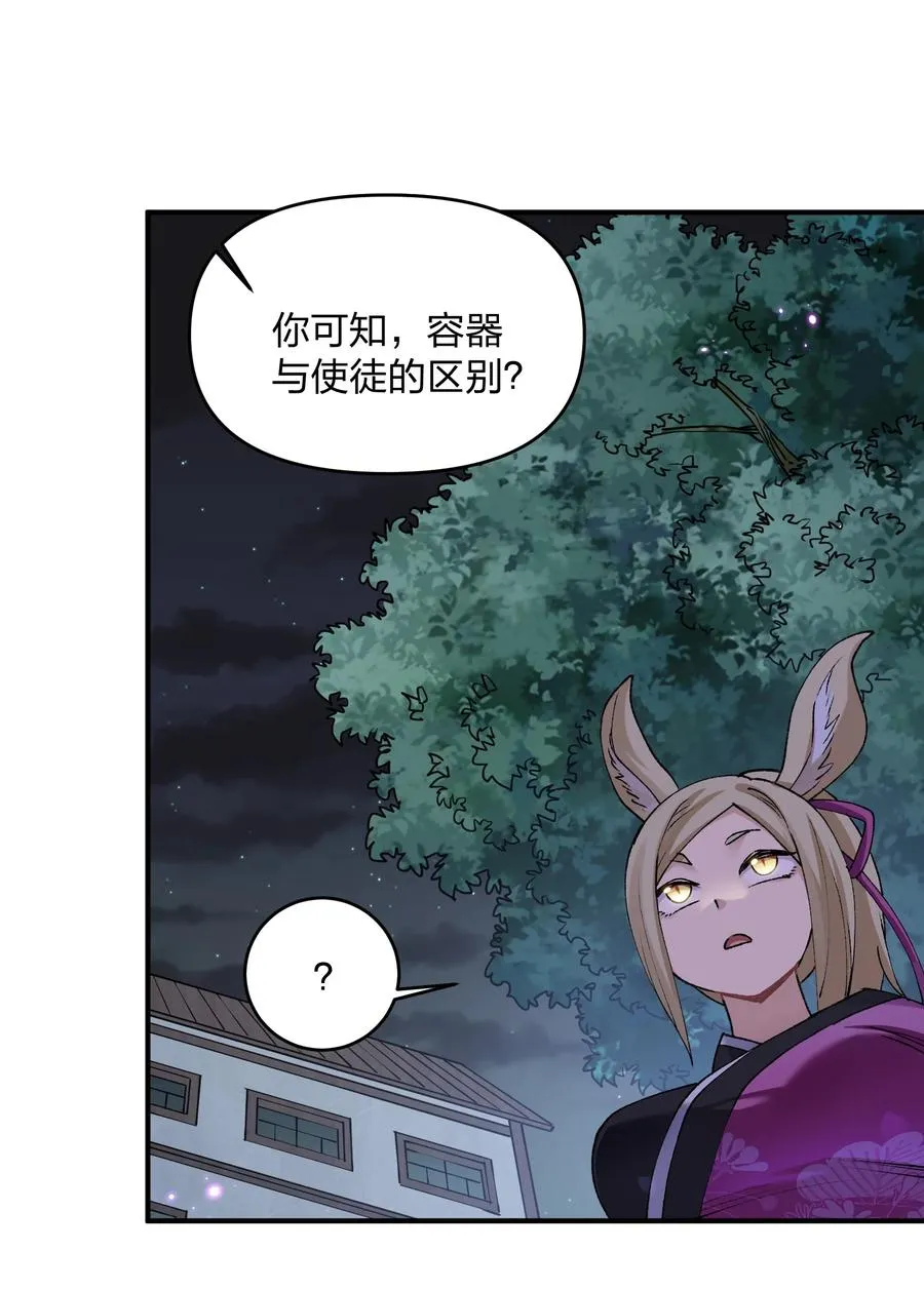 35 第三十五话 满月前夜26
