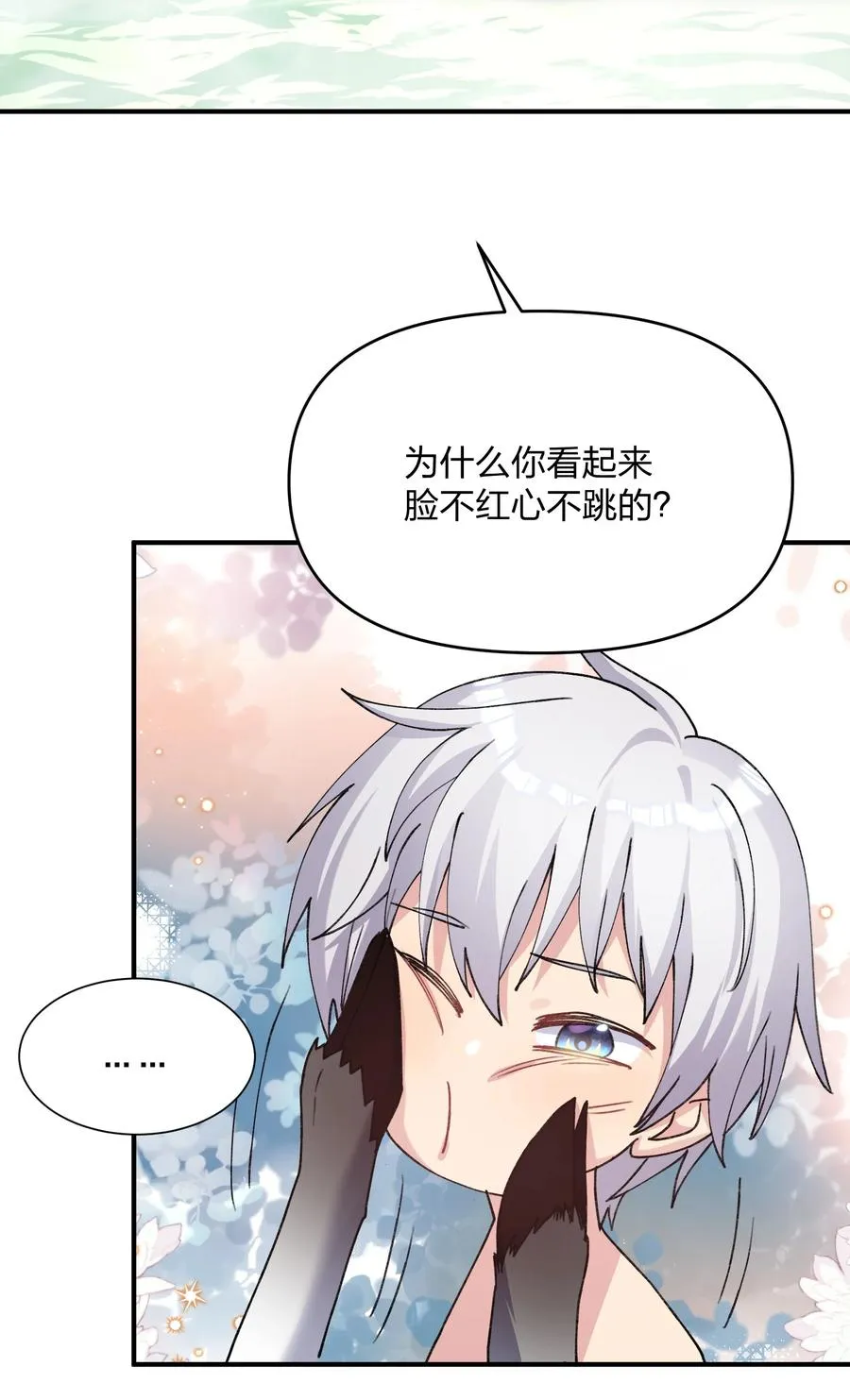 50 温泉共浴？！41