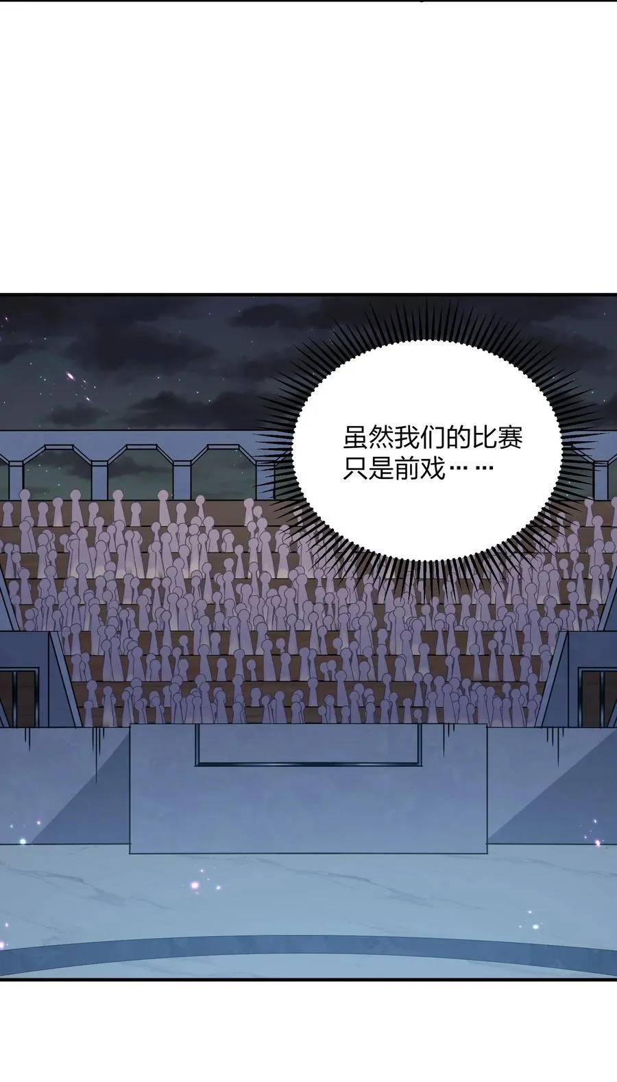 36 第三十六话 祭品淘汰大会开始8
