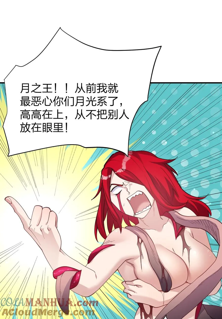 54 改变天象的觉醒18