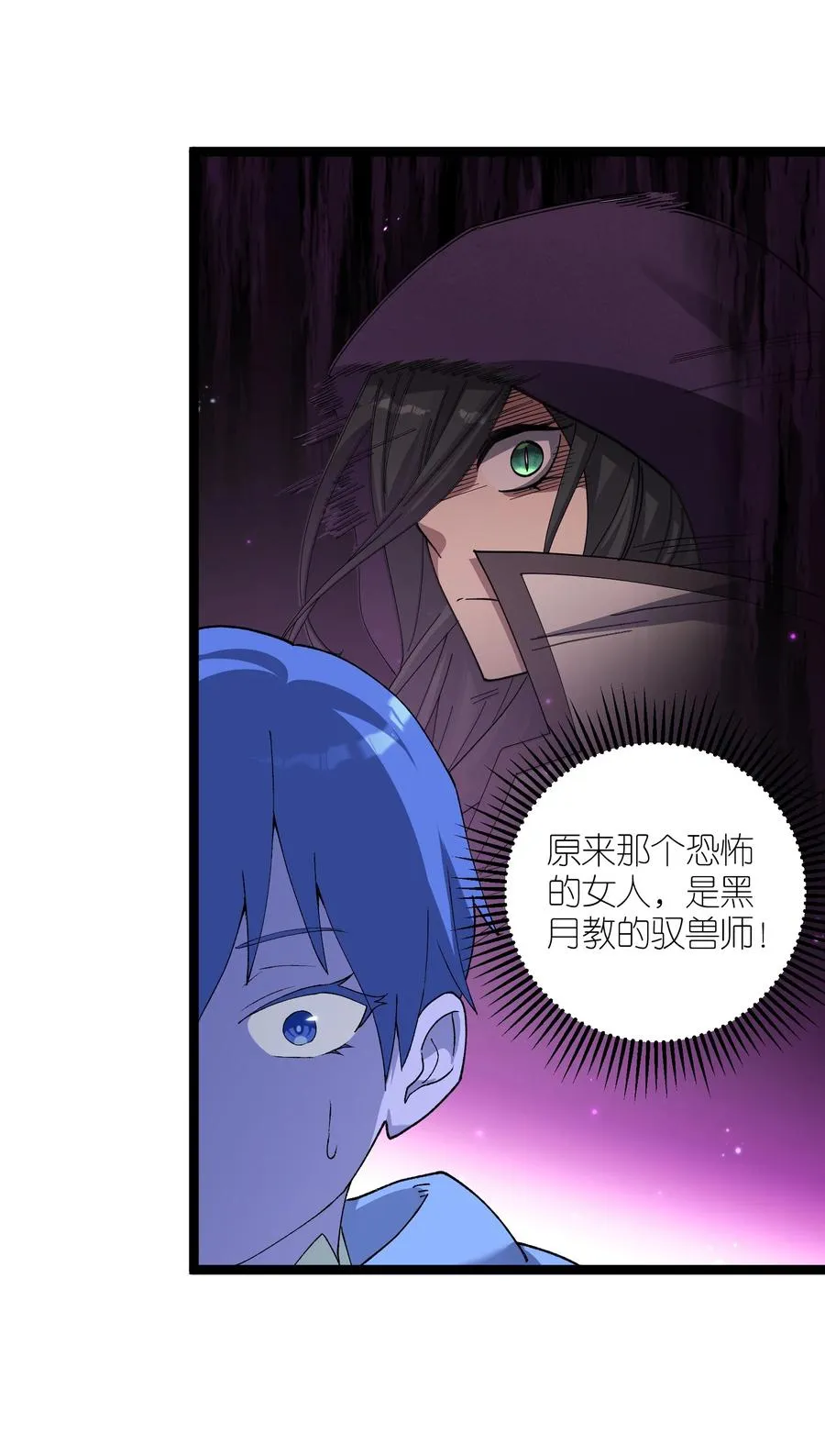 16 找到沉星偃月了！1